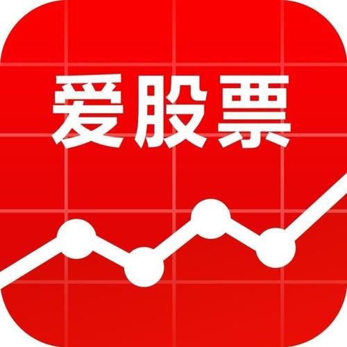 爱股票官网安装