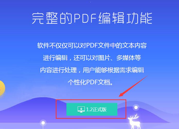 pdf编辑器官方正版最新版本更新内容