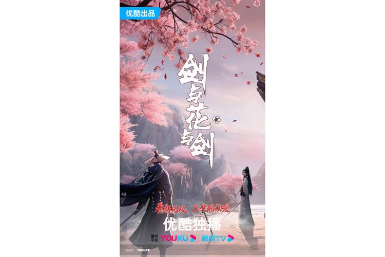 花与剑要关闭渠道服了吗