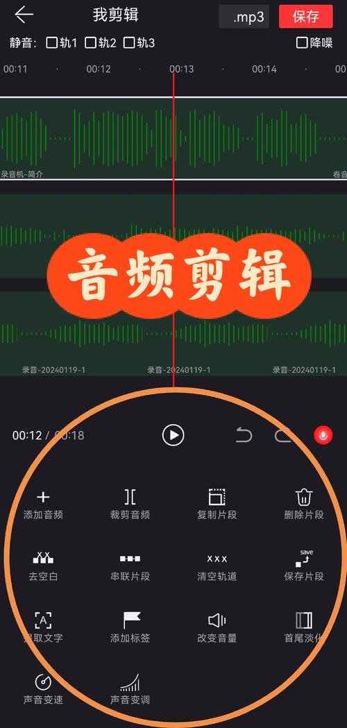 手机音频剪辑软件免费版
