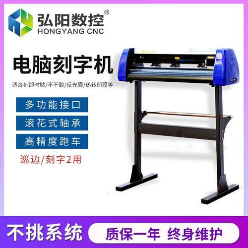 微宏刻字机文泰刻绘输出设置