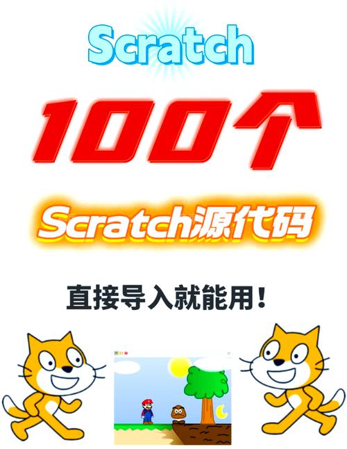 scratch安卓手机版