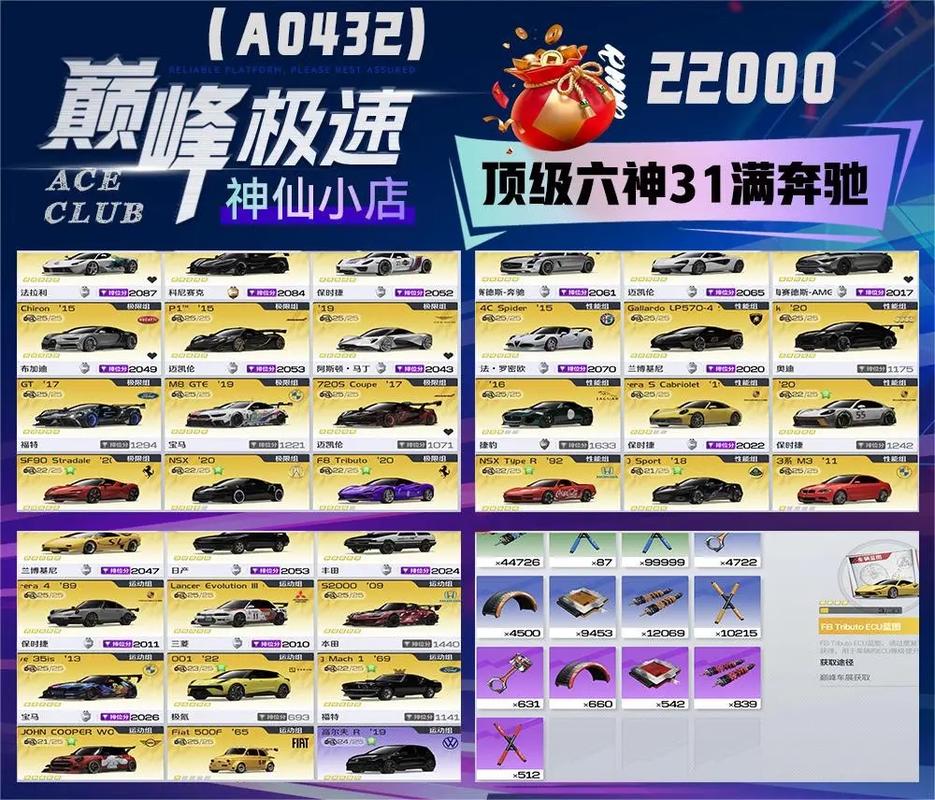 极品飞车5怎么解锁车辆