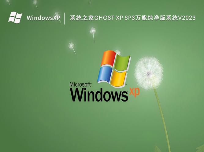 新电脑公司GHOSTXPSP3