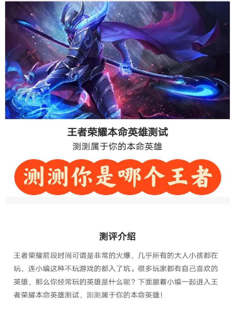 本命英雄测试100%正确