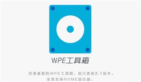 微pe工具箱安卓缩略图