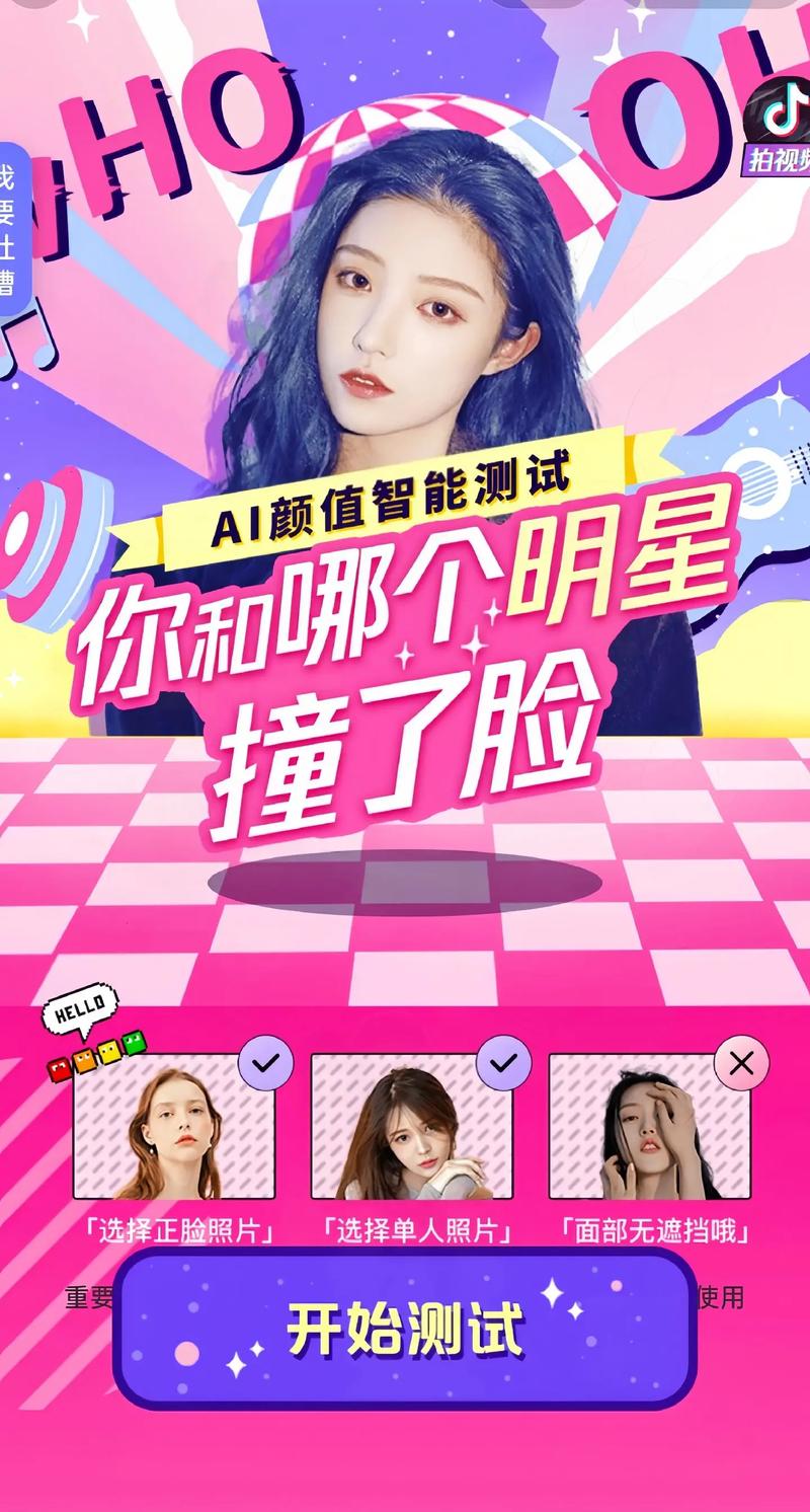 怎么测自己像哪个明星脸