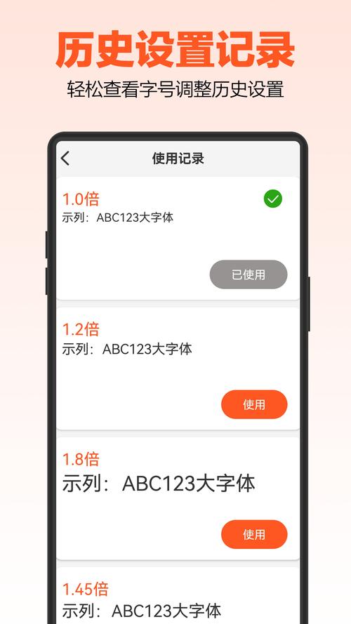 达达字体放大器app官方最新版本亮点缩略图
