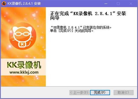 kk录像机破解教程