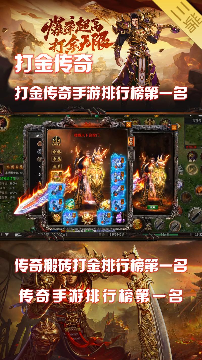 打金手游游戏十大排行榜