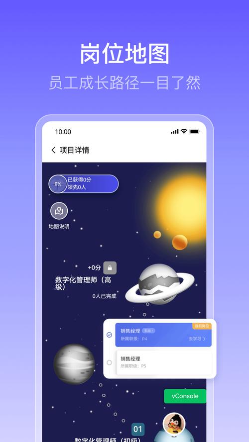 酷学云APP安装