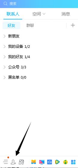 查询别人qq的好友列表