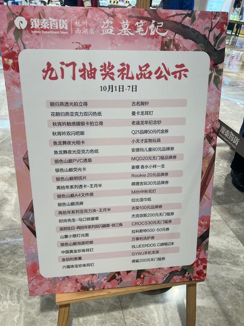 银泰百货网购激活码怎么用