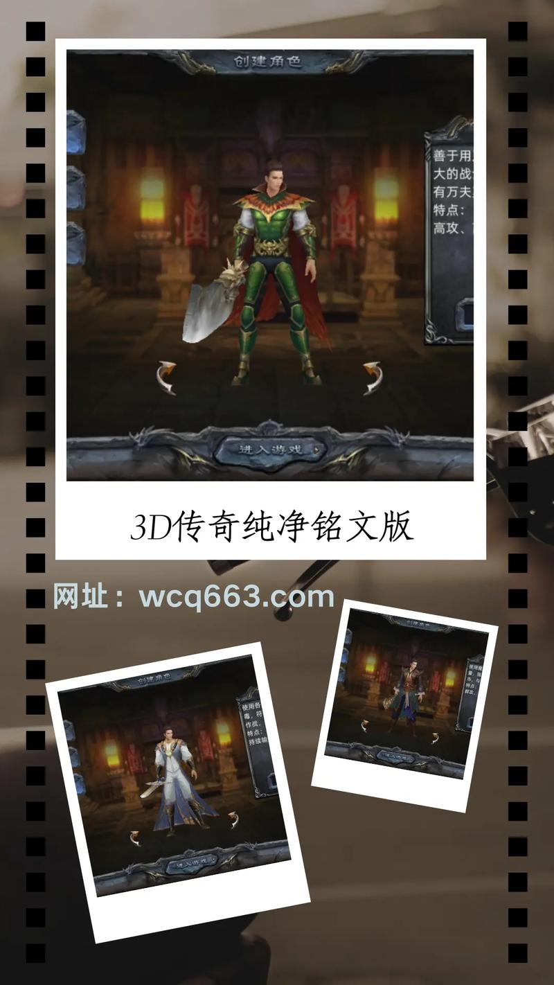 传奇守护者3.0.5最新版本更新内容