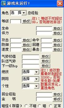 轩辕剑6怎么修改金钱
