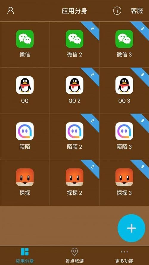星极多开vip破解版