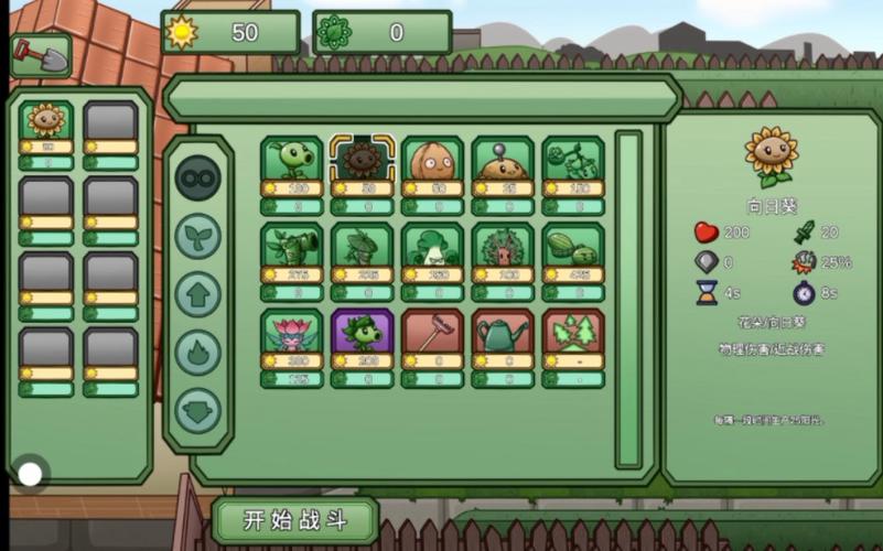 植物大战僵尸Bw2024最新版