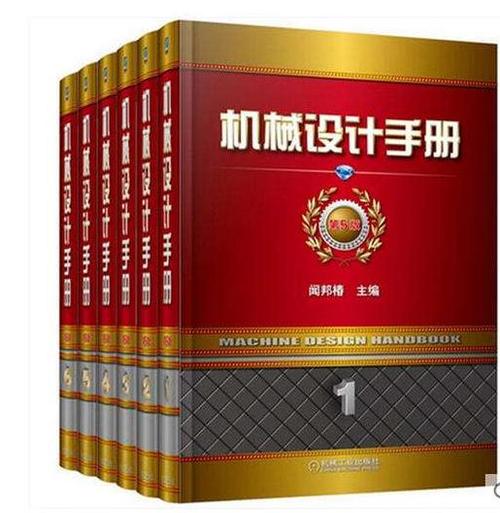 机械设计手册5版电子书