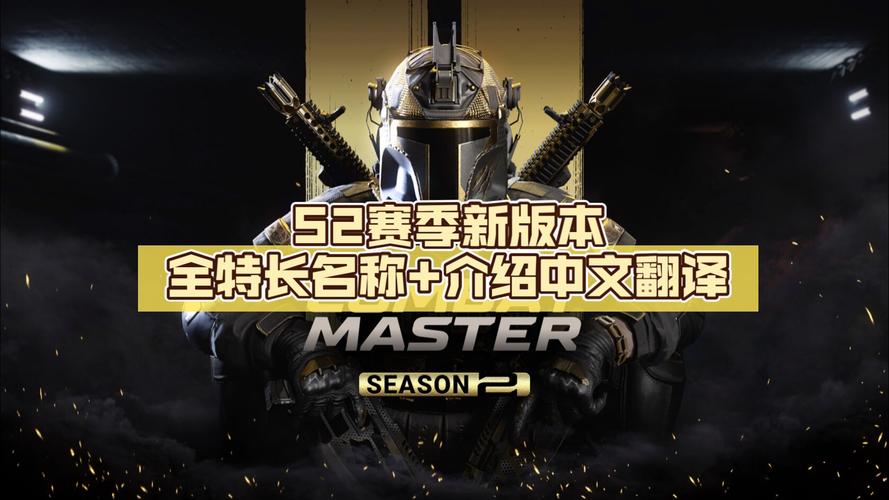 战斗大师s2免费版