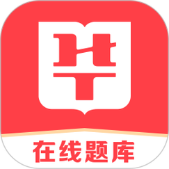 华图app怎么打印试卷
