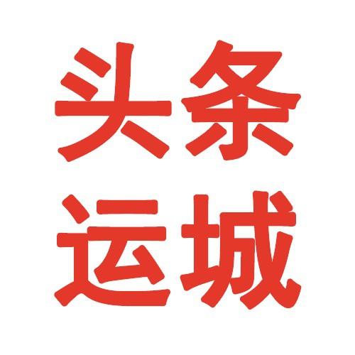 运城头条