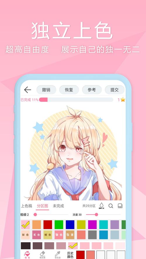 漫芽糖指绘2024最新版游戏介绍
