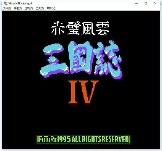 三国志4单机版怎么下