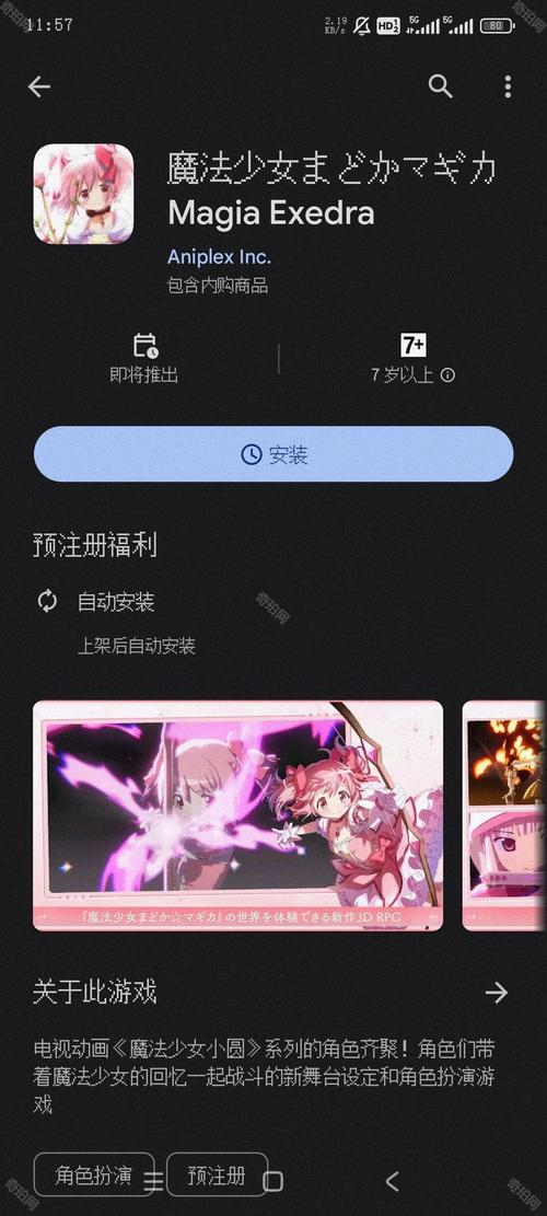 magiaexedra什么时候公测