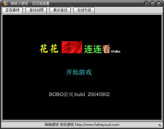 花儿连连看v1.0最新版本更新内容