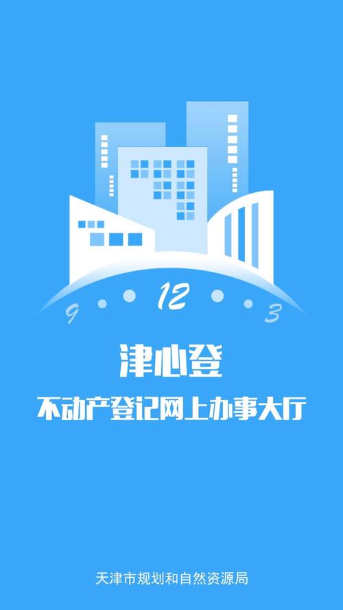 津心登app有苹果手机版本吗