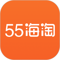 55海淘app-55海淘最新版特色功能介绍