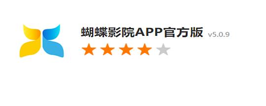 蝴蝶影视官方最新版本更新内容分享