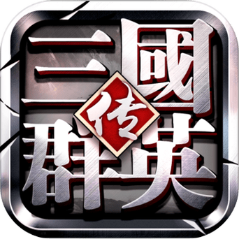 三国群侠传初始存档