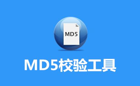 MD5检测工具官网