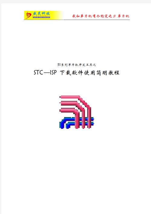 51单片机isp