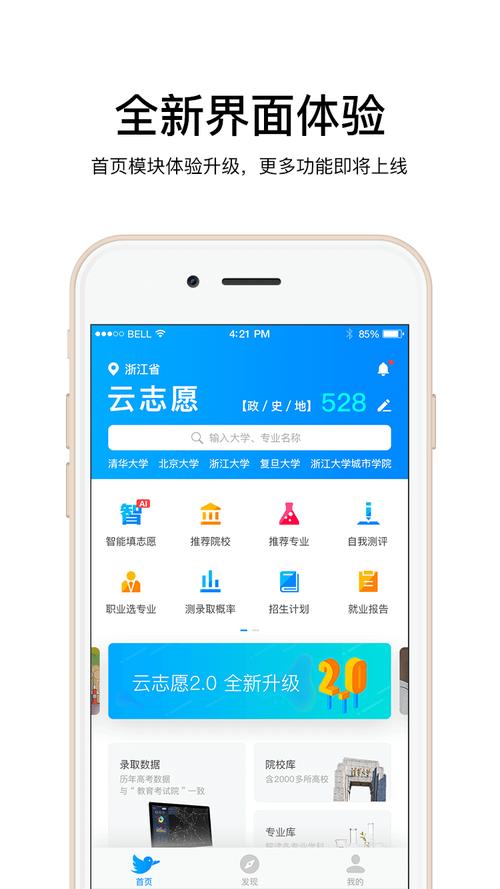 志愿云注册了为什么不能登录