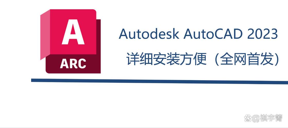 AutoCAD2010中文破解版