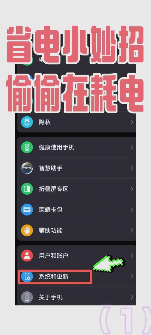 手机省电管家2024最新版本使用方法