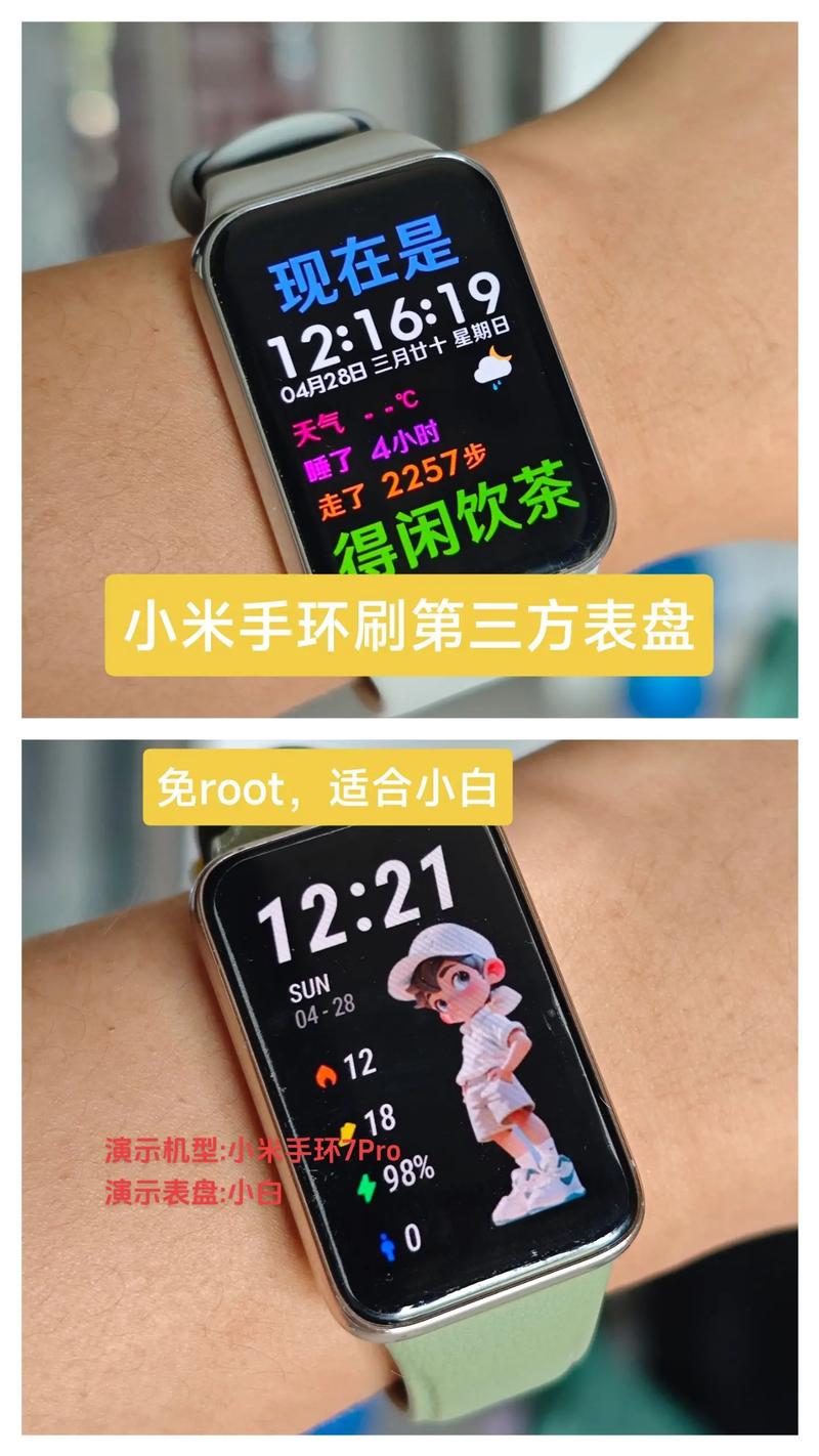 小米手环刷机工具