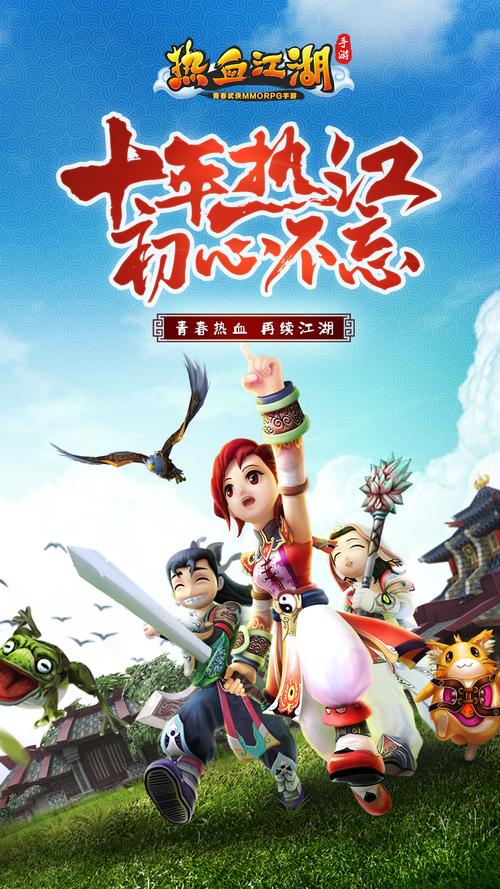 超变热血江湖手机版