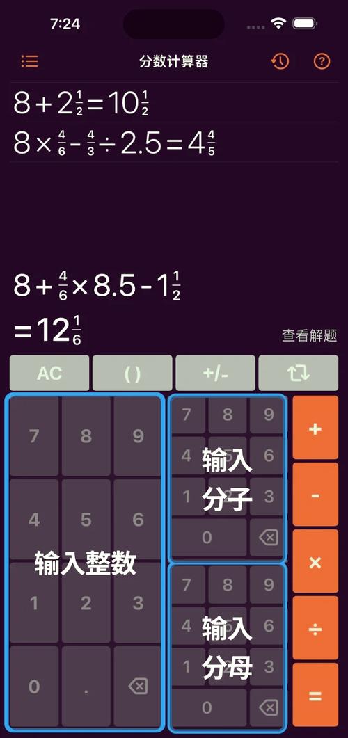 手机上怎么输入分数
