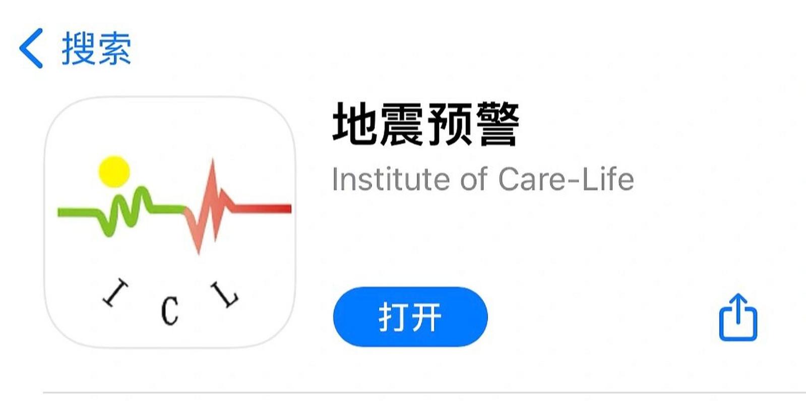 icl系统预警地震原理