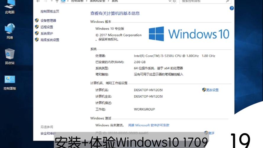win10 1709专业版