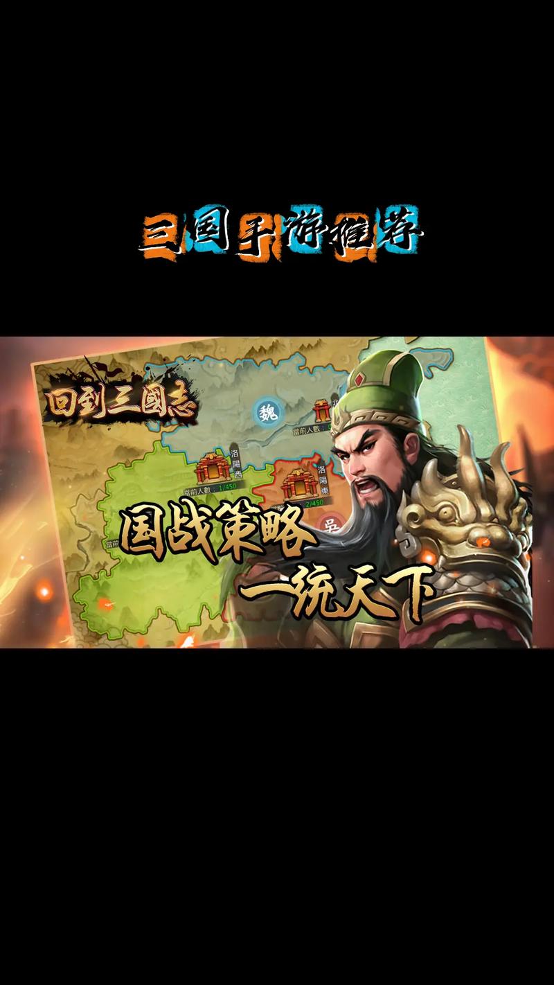 三国18 手游