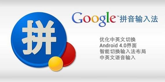 谷歌拼音输入法历史版本