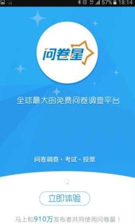 问卷星自动答题助手