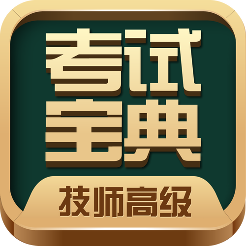 职业证书宝典2024年最新版官网