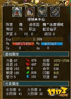 真封神手机版教程