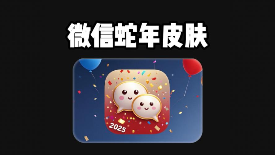 微信跳一跳辅助线2025