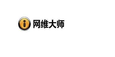 网维大师收费标准